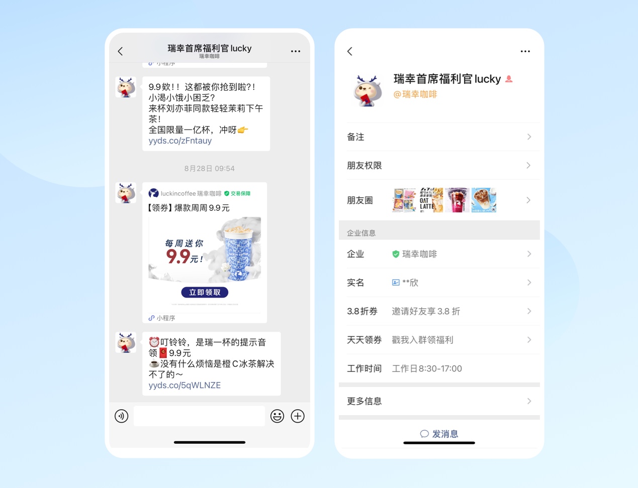 1725450608839.jpg 瑞幸.jpg