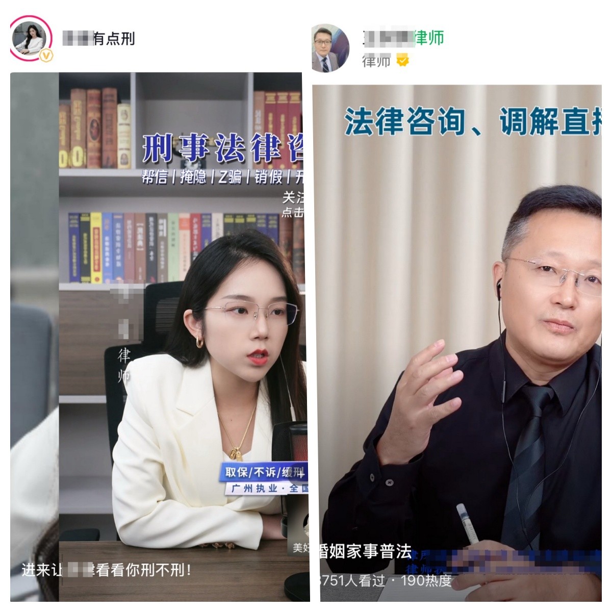 1761300301206.jpg 律师直播1.jpg