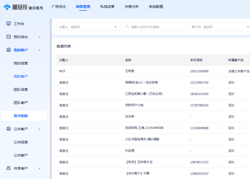 1765445977288.png 客户管理体系2.png