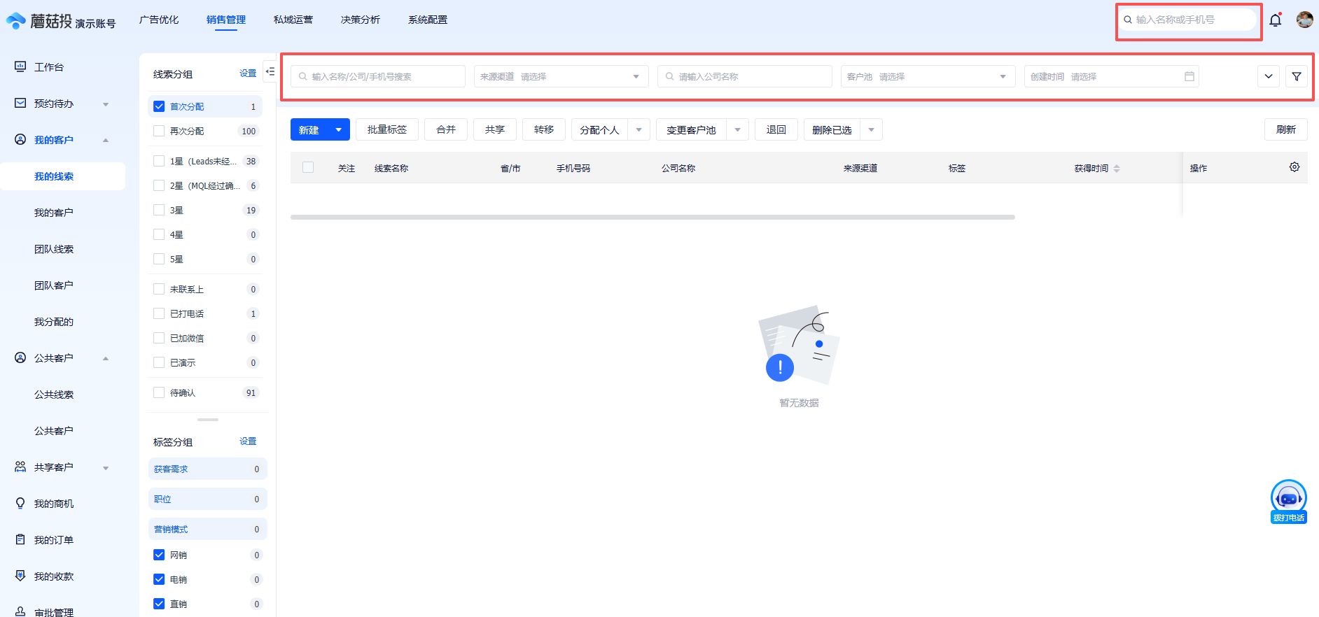 1765446341529.png 客户管理体系9.png