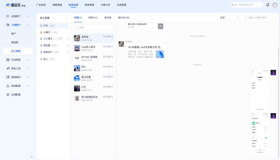 1769501093402.png 个人微信管理上线2.png