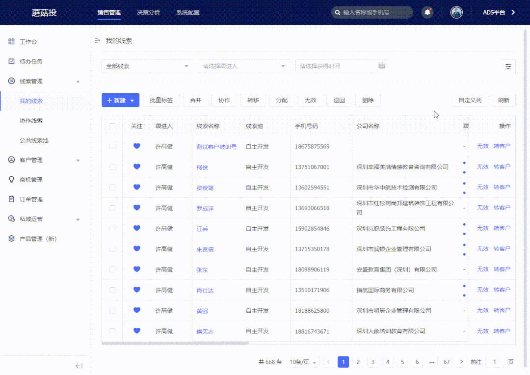 1769505134070.gif 云呼功能2.gif