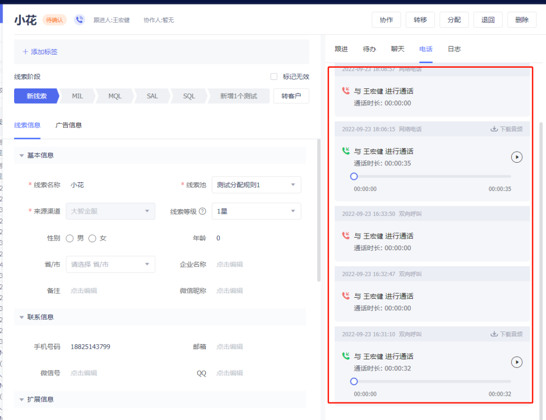 1769505155420.png 云呼功能3.png