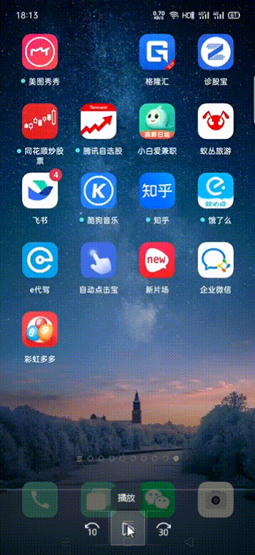 1769505174280.gif 云呼功能4.gif