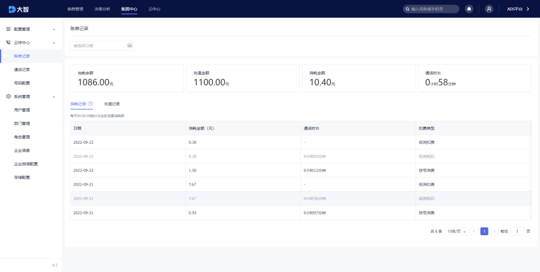 1769505210742.png 云呼功能7.png