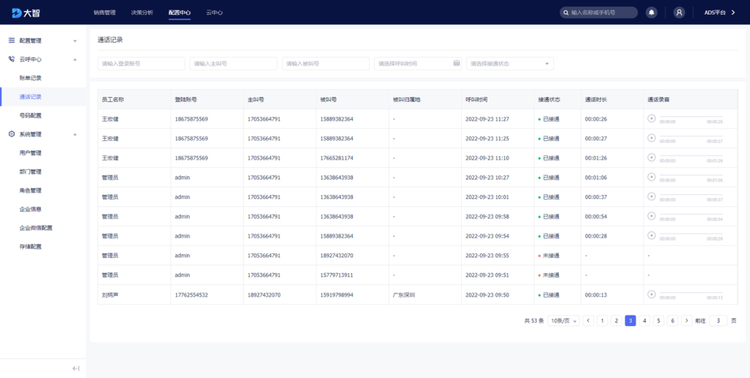 1769505221517.png 云呼功能8.png